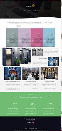 طراحی سایت شرکتی با قالب  شماره 23