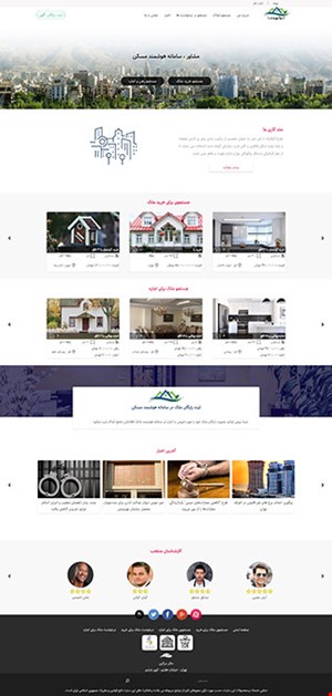 طراحی سایت املاک با قالب املاک شهر 2