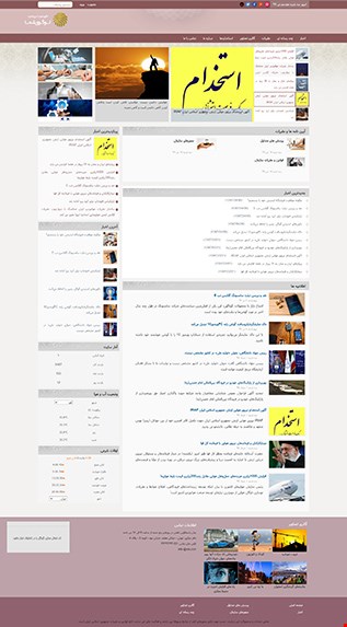 طراحی سایت خبری با قالب شماره6