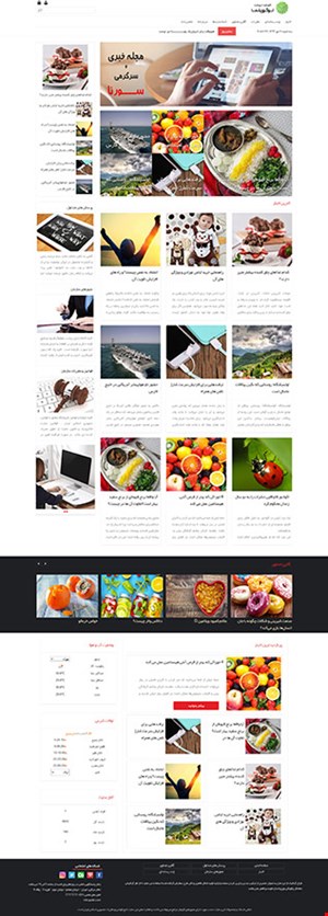 طراحی سایت خبری با قالب شماره 4
