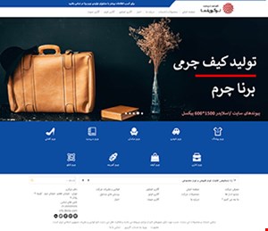 طراحی سایت شرکتی با قالب شماره 1