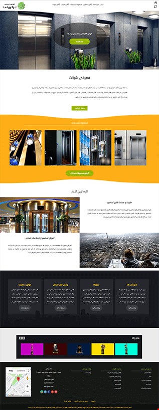 طراحی سایت شرکتی با قالب شماره 10