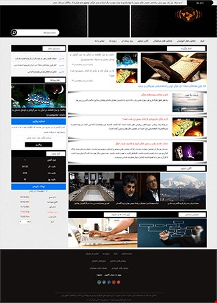 طراحی سایت خبری با قالب شماره 9