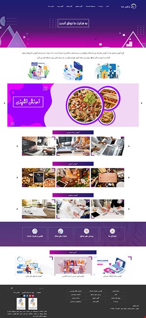 طراحی سایت شرکتی با قالب  شماره 4