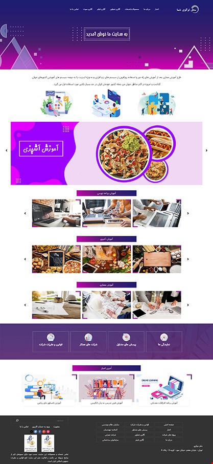 طراحی سایت شرکتی با قالب  شماره 4