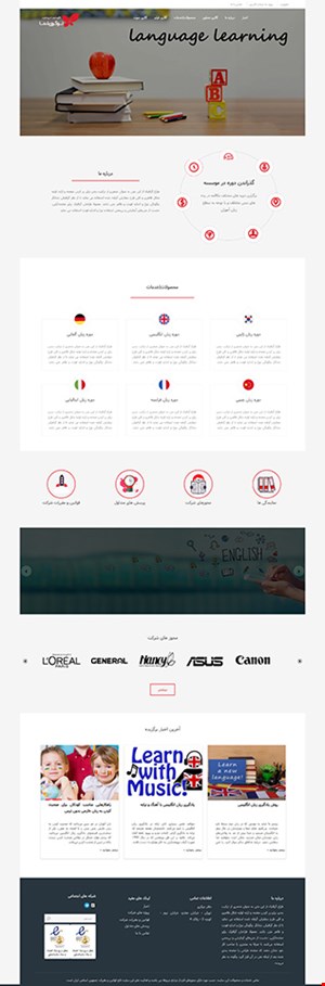 طراحی سایت شرکتی با قالب شماره 5