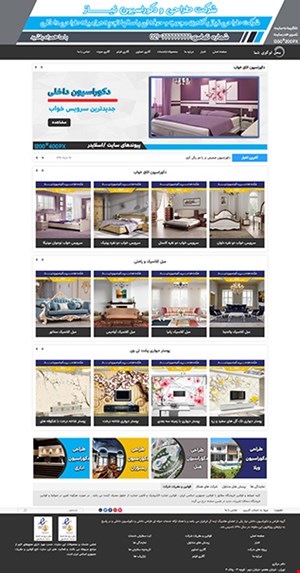طراحی سایت شرکتی با قالب شماره 2