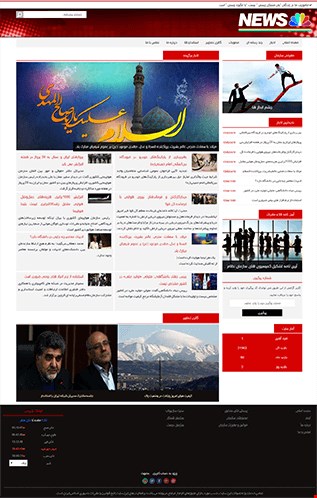 طراحی سایت خبری با قالب شماره 8