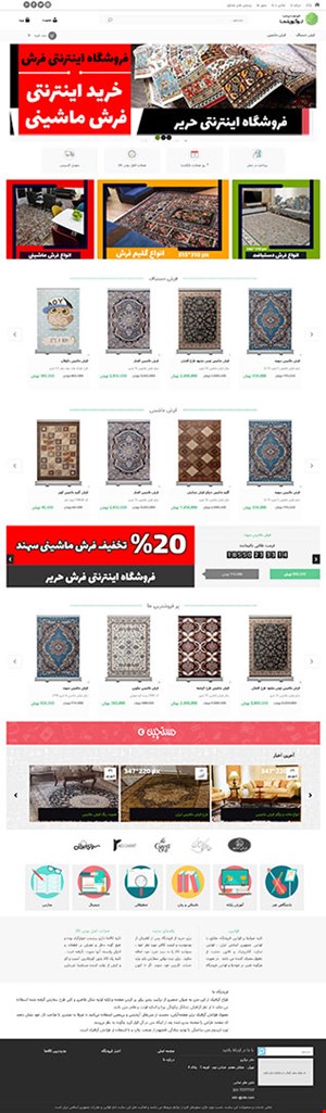  سایت فروشگاه اینترنتی با قالب شماره 9