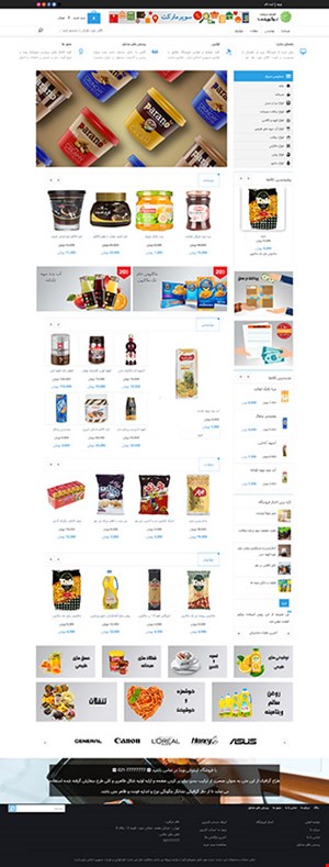 سایت فروشگاهی با قالب شماره 6