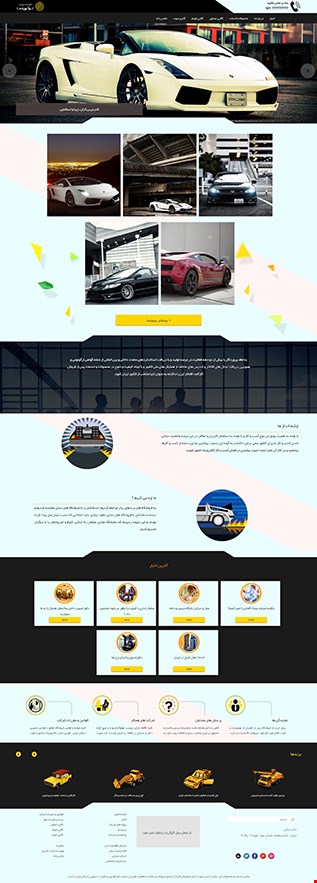 طراحی سایت شرکتی با قالب شماره 8