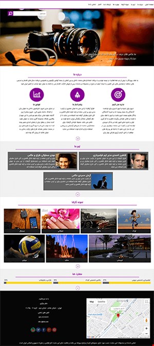 طراحی سایت شخصی با قالب شماره 2