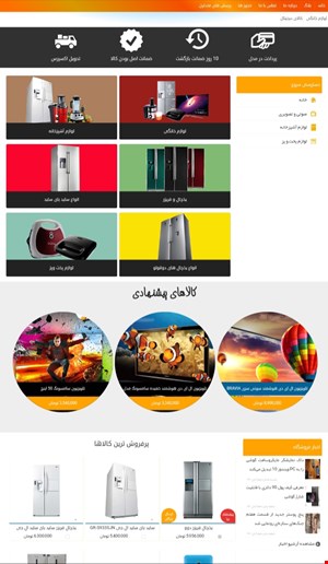 طراحی فروشگاه اینترنتی با قالب 28