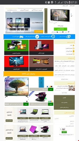 طراحی سایت فروشگاهی با قالب 30