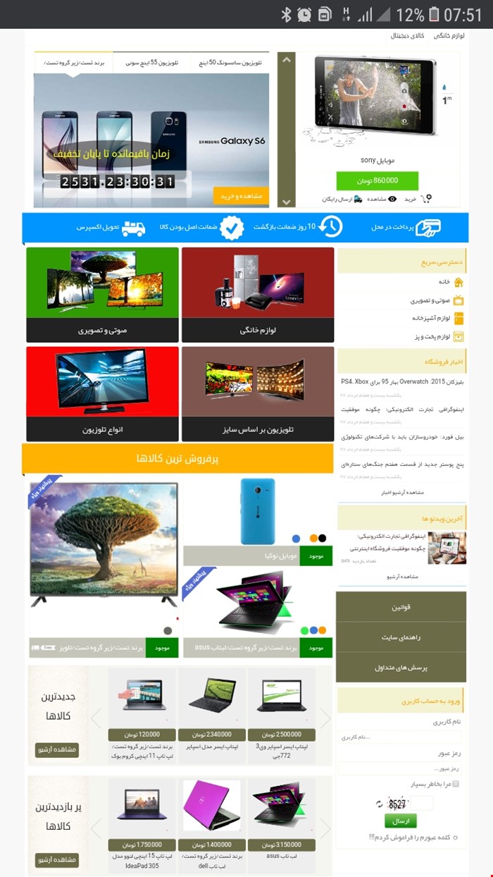 طراحی سایت فروشگاهی با قالب 30
