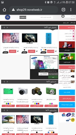 طراحی فروشگاه اینترنتی با قالب 29