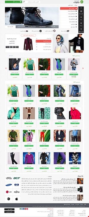 فروشگاه اینترنتی با قالب شماره 14