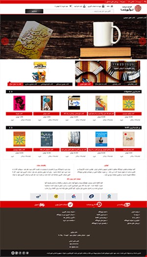 طراحی سایت فروشگاهی با قالب شماره 25