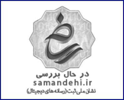  در حال برسی 