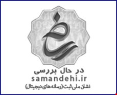  در حال برسی 